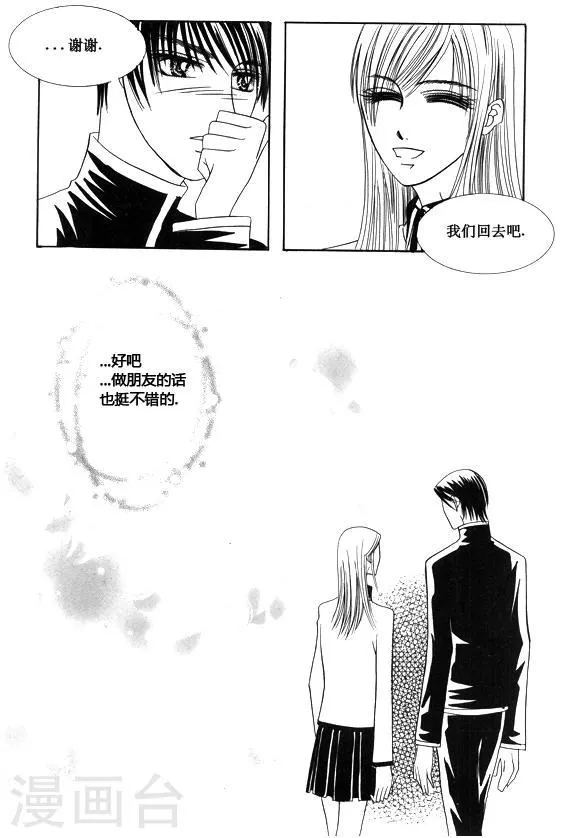 第36话 第7页
