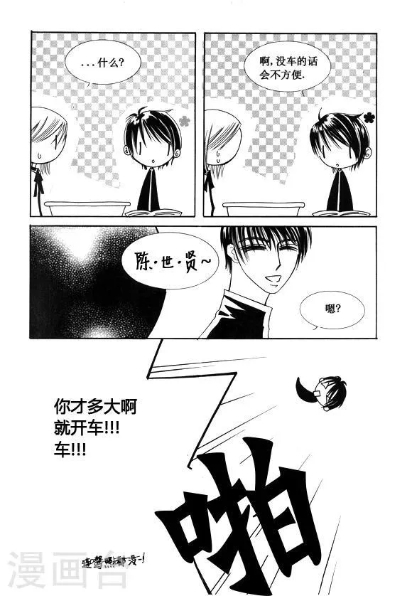 第37话 第3页
