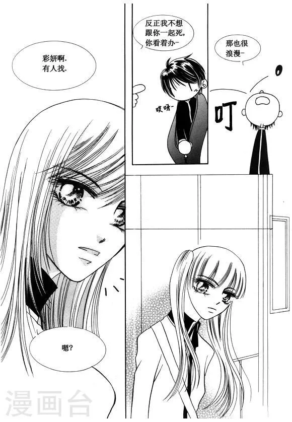 第37话 第4页