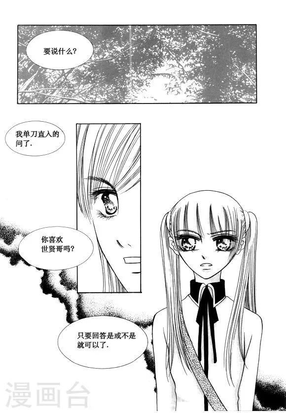 第37话 第5页