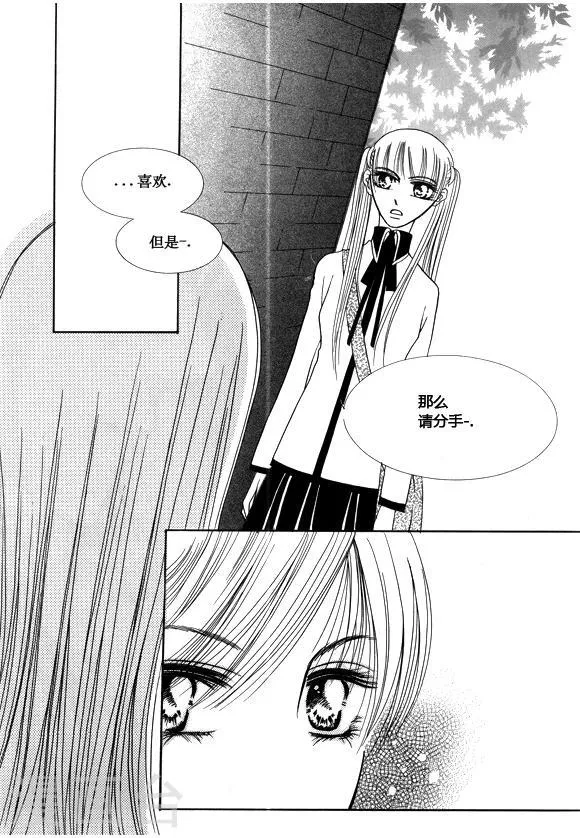 第37话 第6页