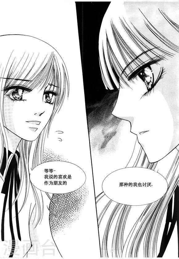 第37话 第7页