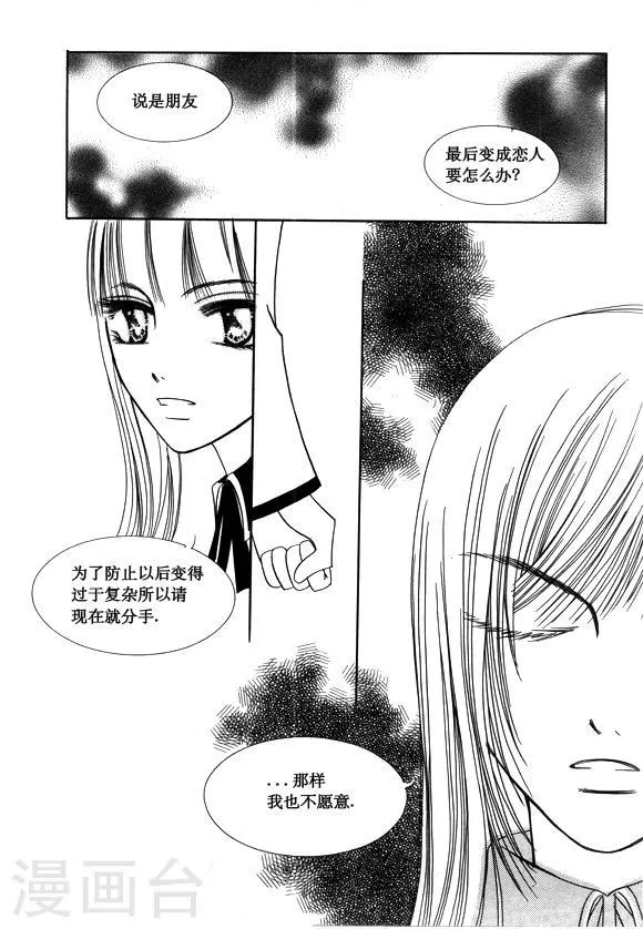 第37话 第8页