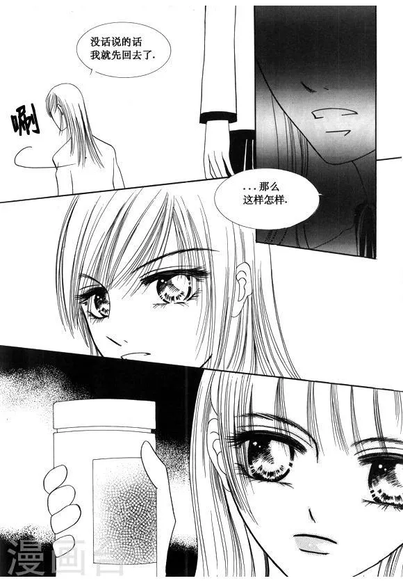 第37话 第10页
