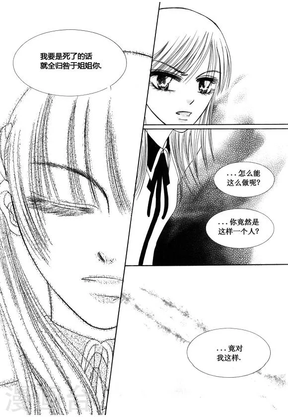 第38话 第4页