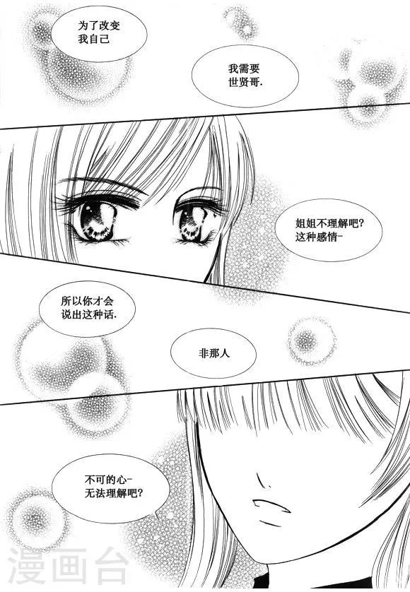 第38话 第5页