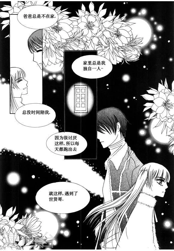 第38话 第6页