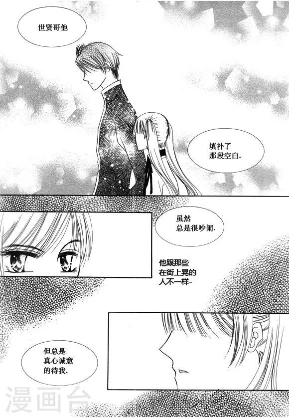 第38话 第7页