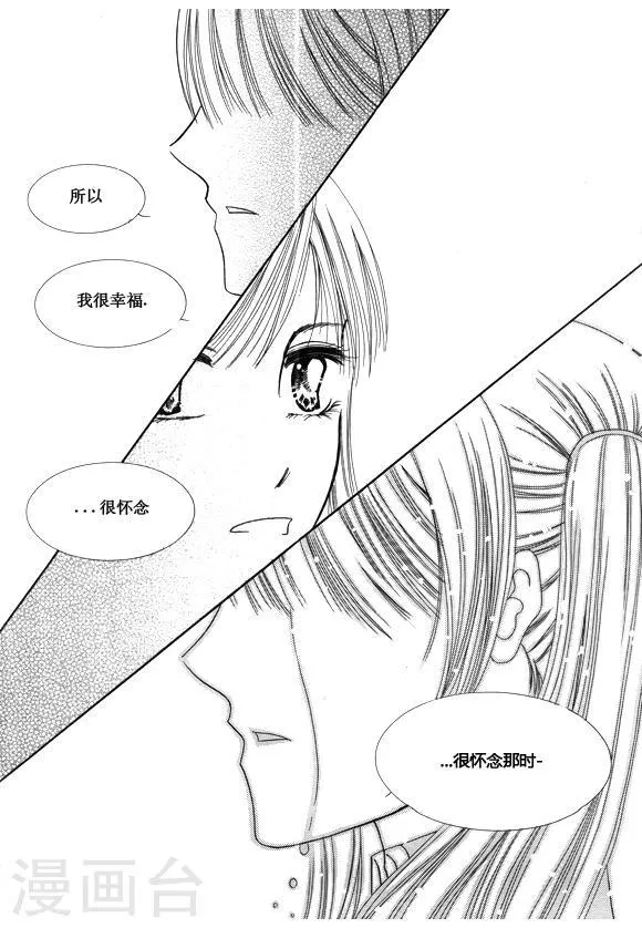 第38话 第8页