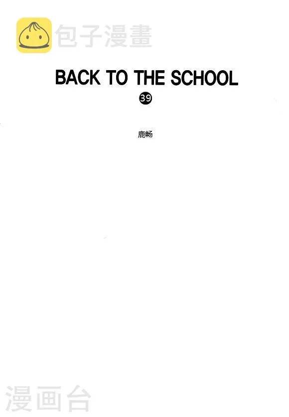第39话 第2页