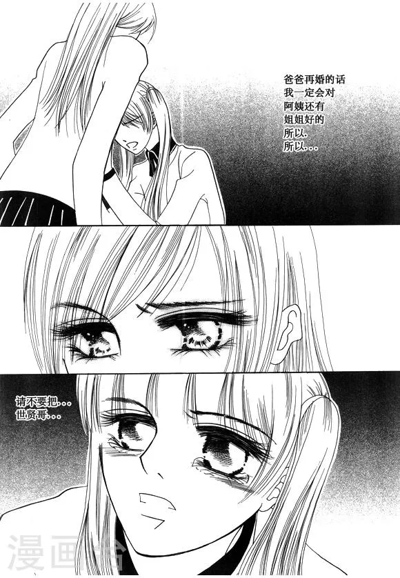 第39话 第3页