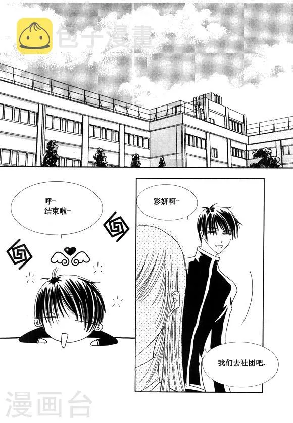 第39话 第5页