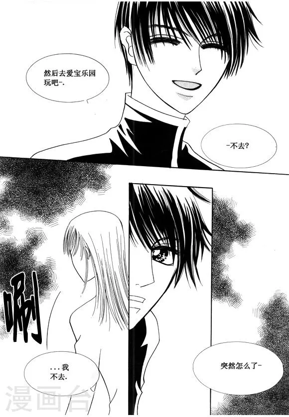 第39话 第6页