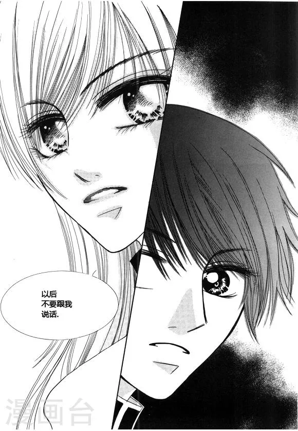 第39话 第7页