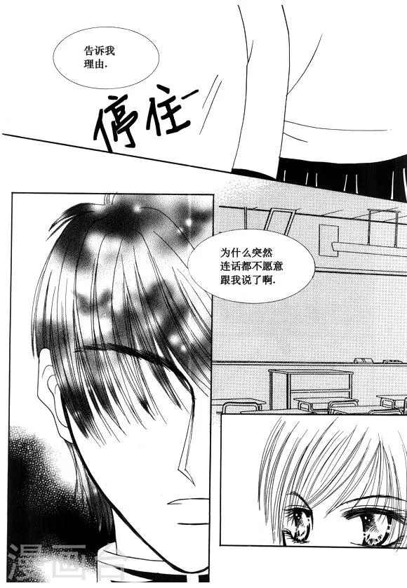 第39话 第9页