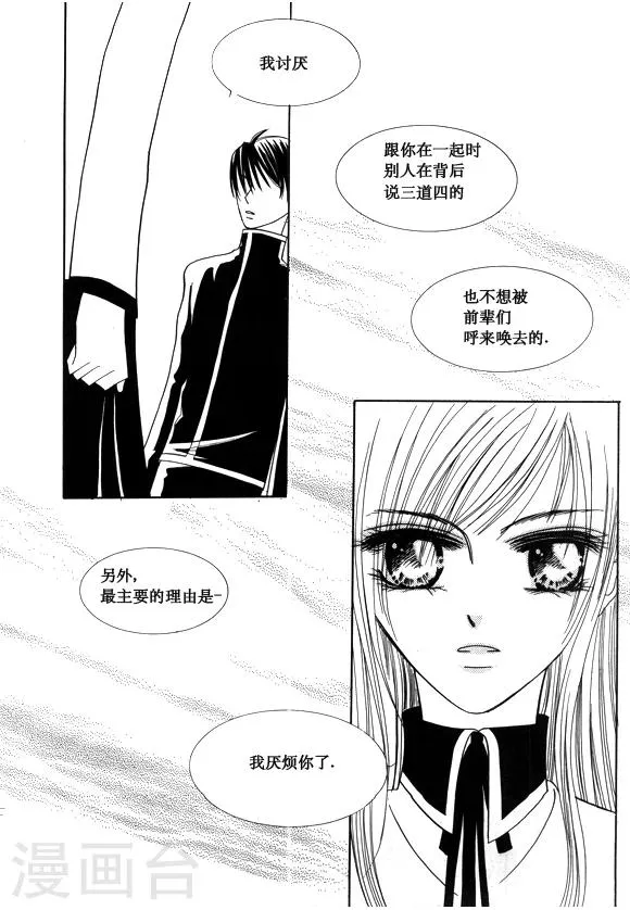 第39话 第10页