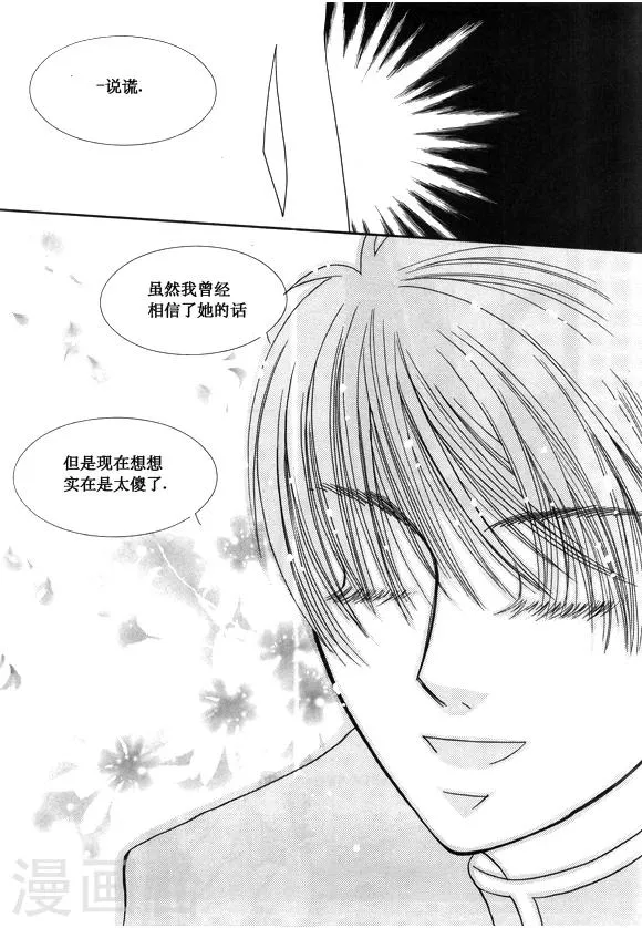 第39话 第11页