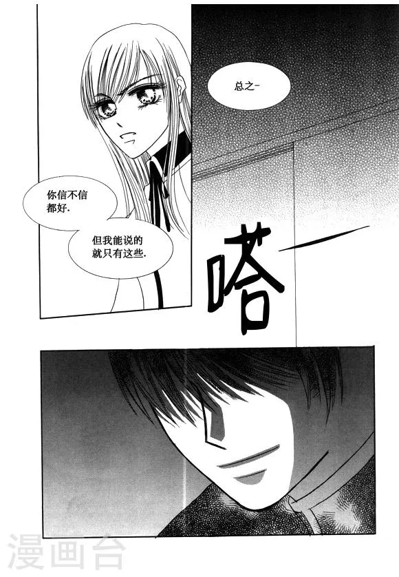 第39话 第12页