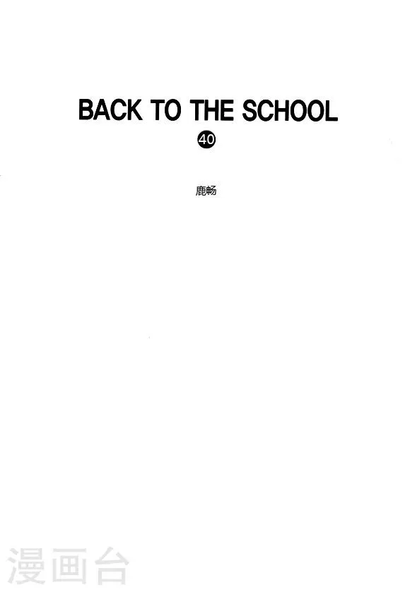 第40话 第2页