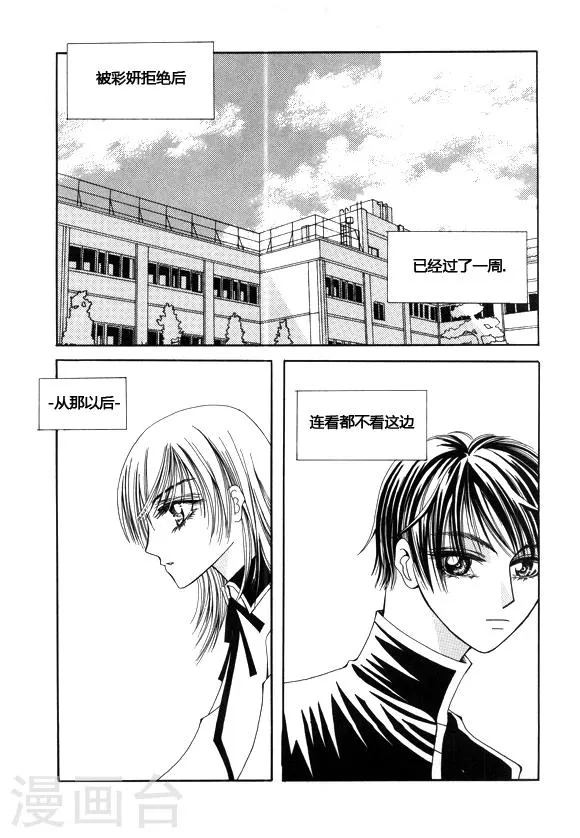 第40话 第3页
