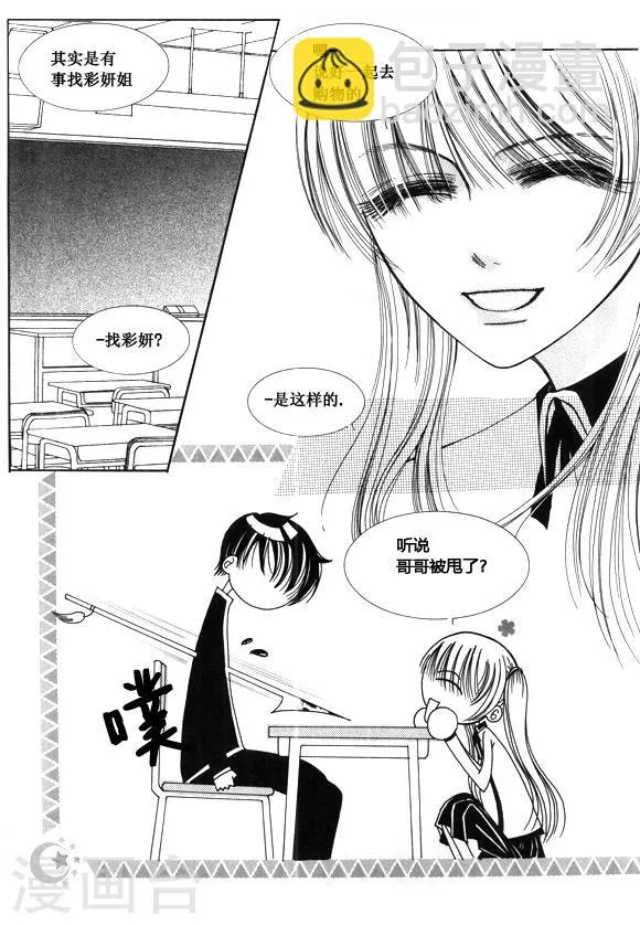第40话 第6页