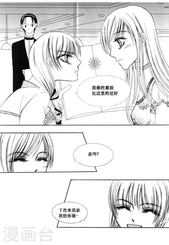 第42话 第3页