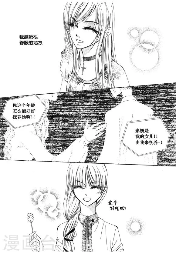 第42话 第6页