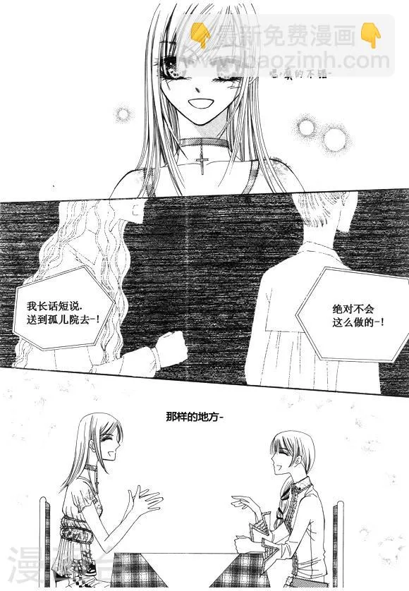 第42话 第7页