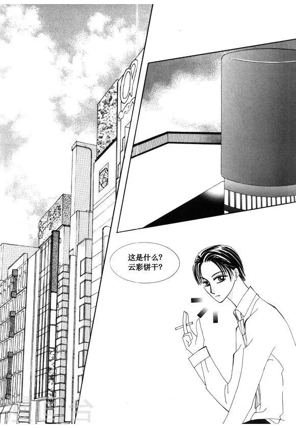 第43话 第3页