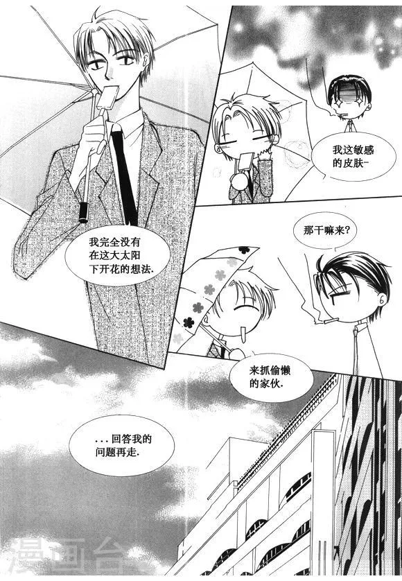 第43话 第4页