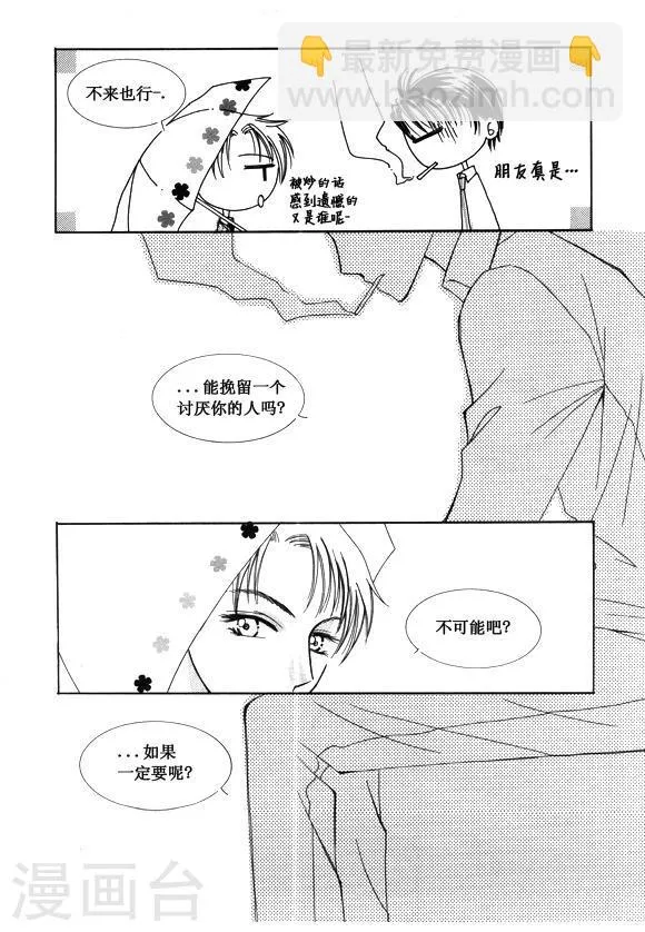 第43话 第5页