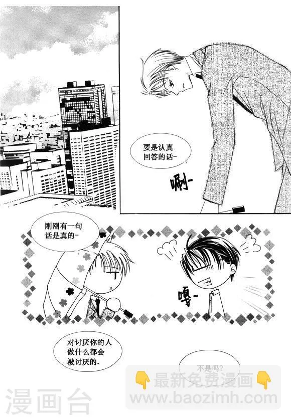 第43话 第7页