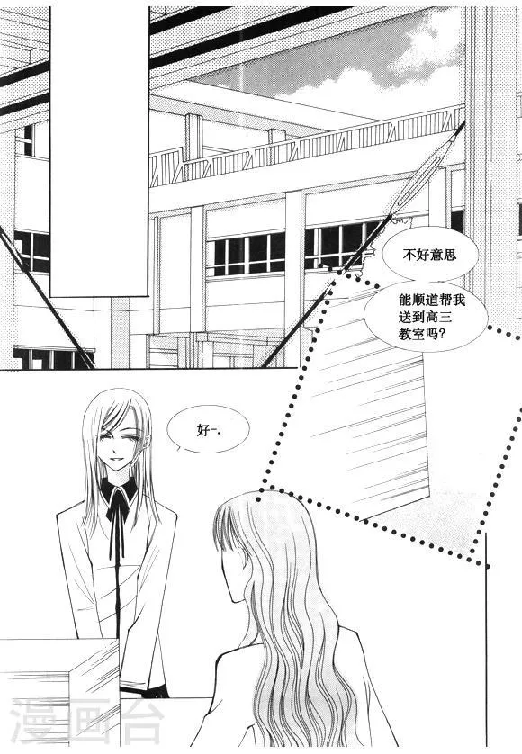 第44话 第7页