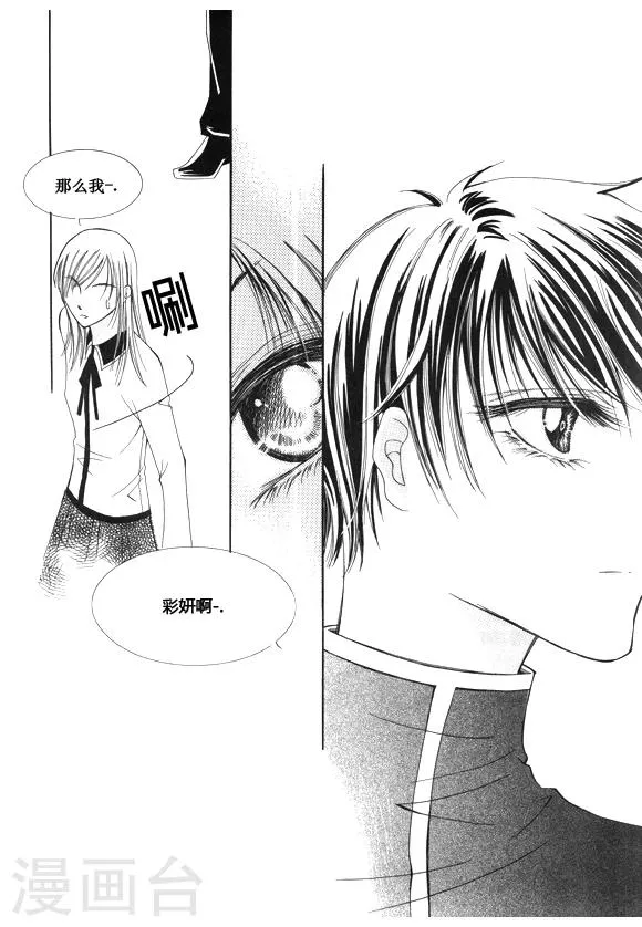 第45话 第3页