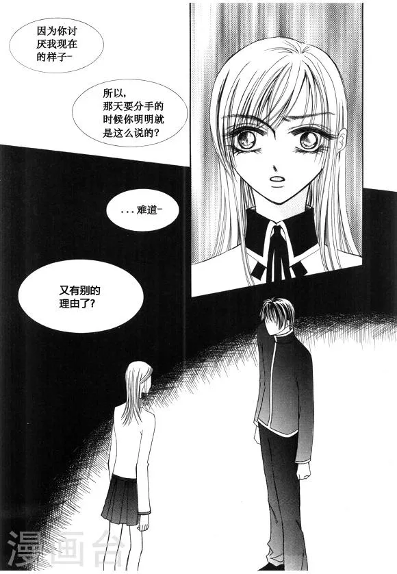 第45话 第8页