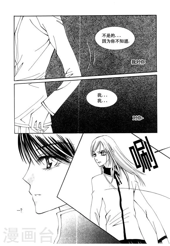第46话 第7页