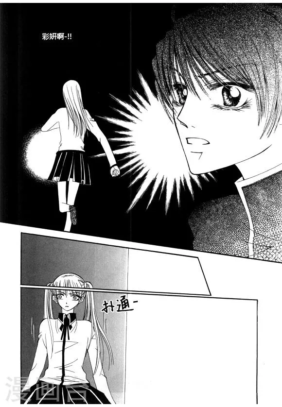 第46话 第8页