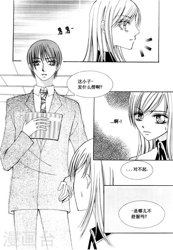 第47话 第4页