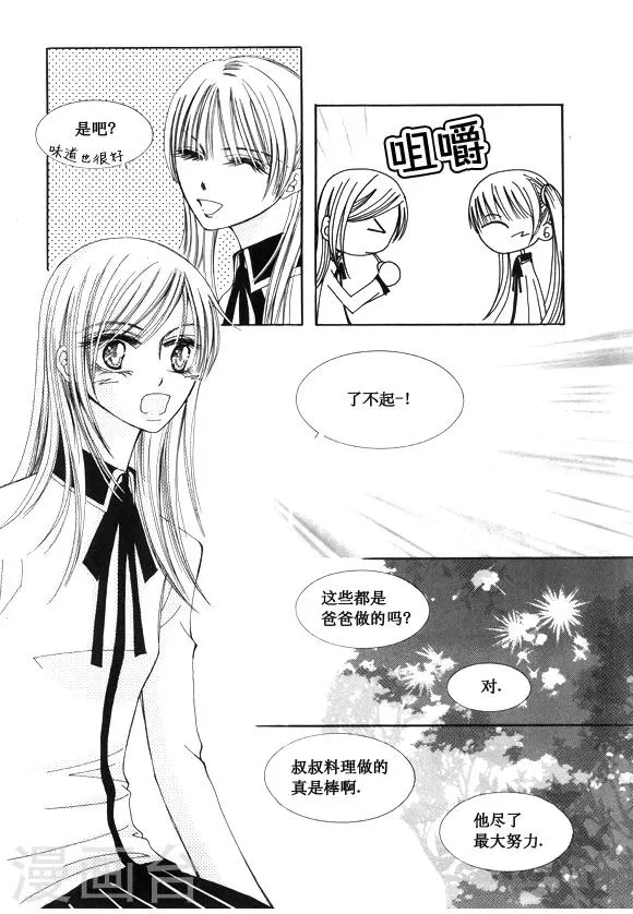 第47话 第7页