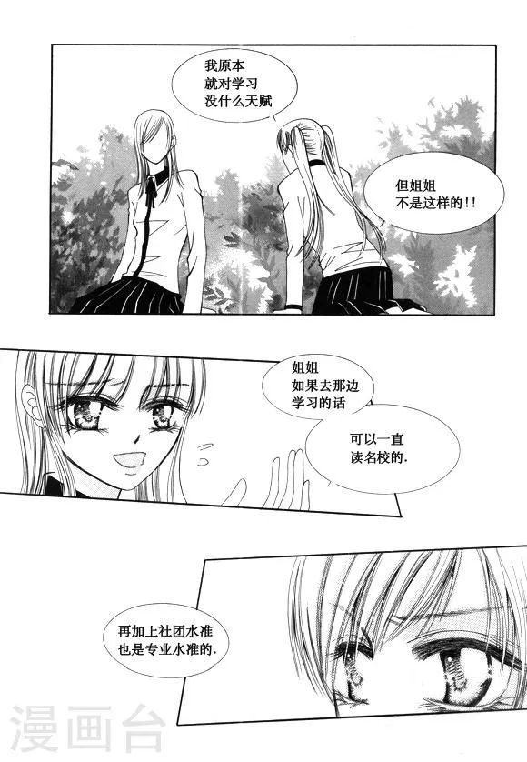 第48话 第5页