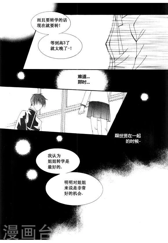 第48话 第7页
