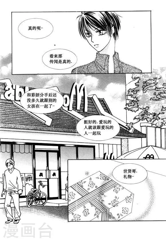第48话 第13页