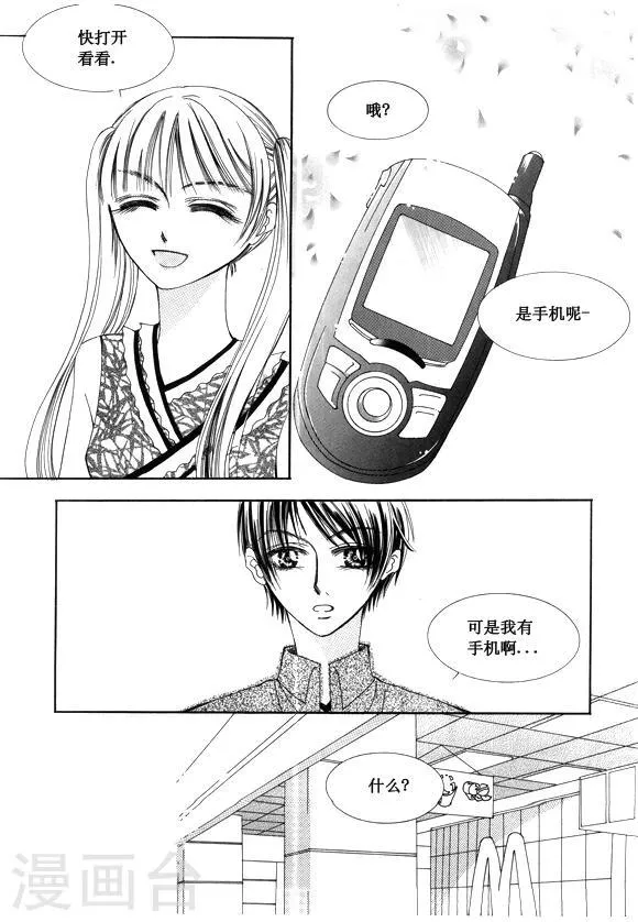 第48话 第14页