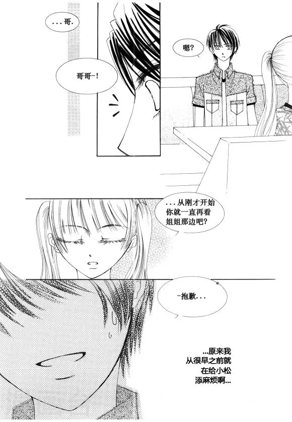 第48话 第21页