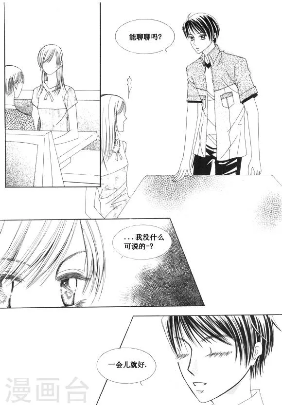 第49话 第3页