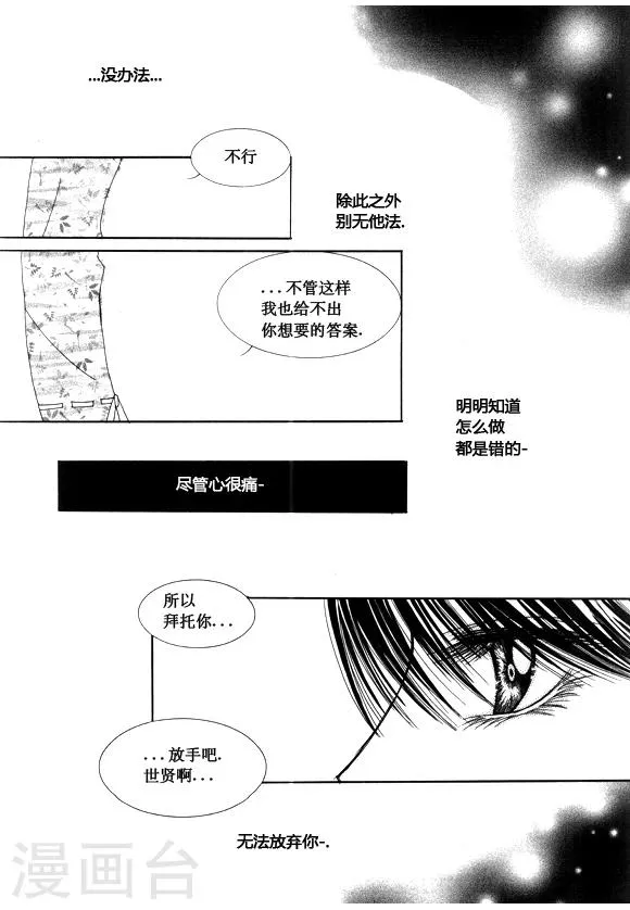 第49话 第6页