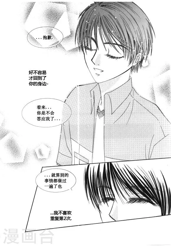 第49话 第7页