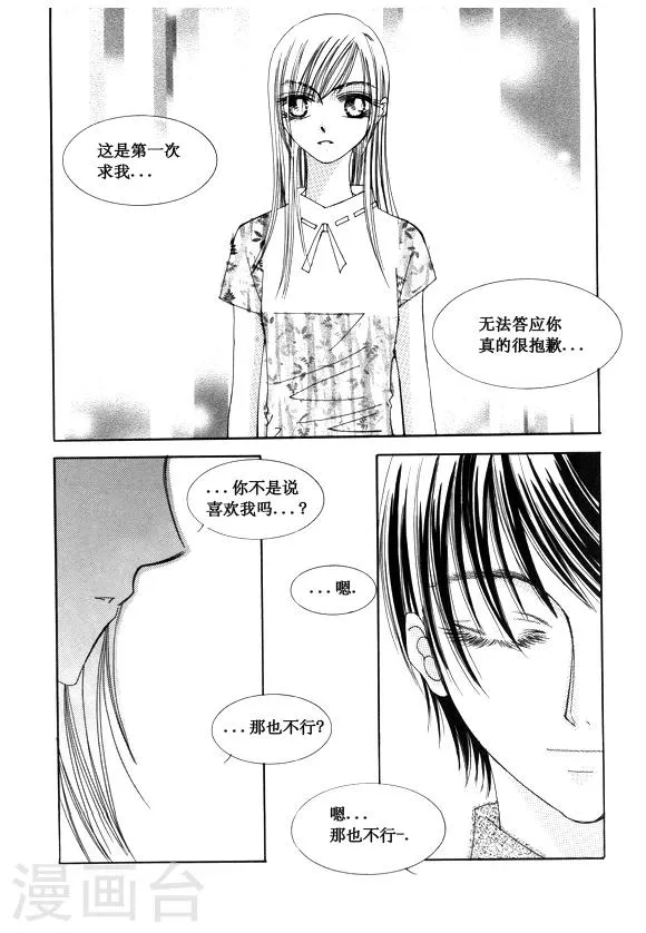 第49话 第8页