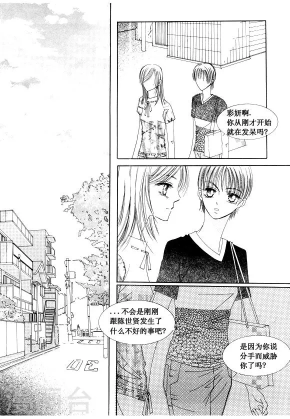 第49话 第10页