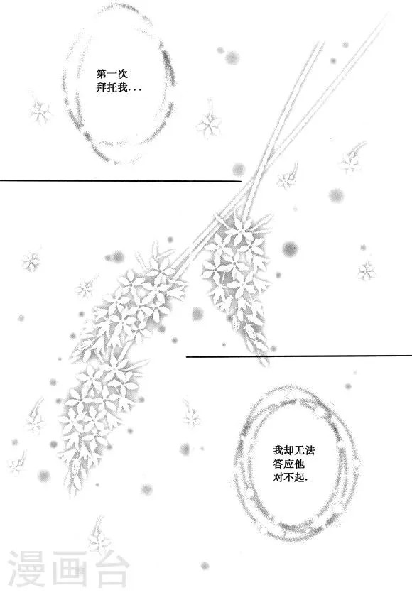 第49话 第15页
